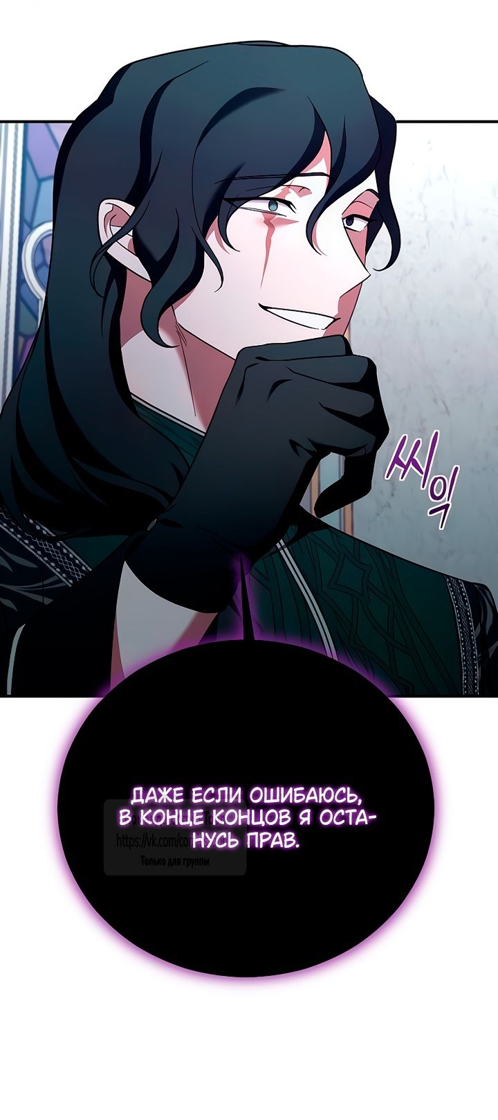 Глава 56 - страница 43