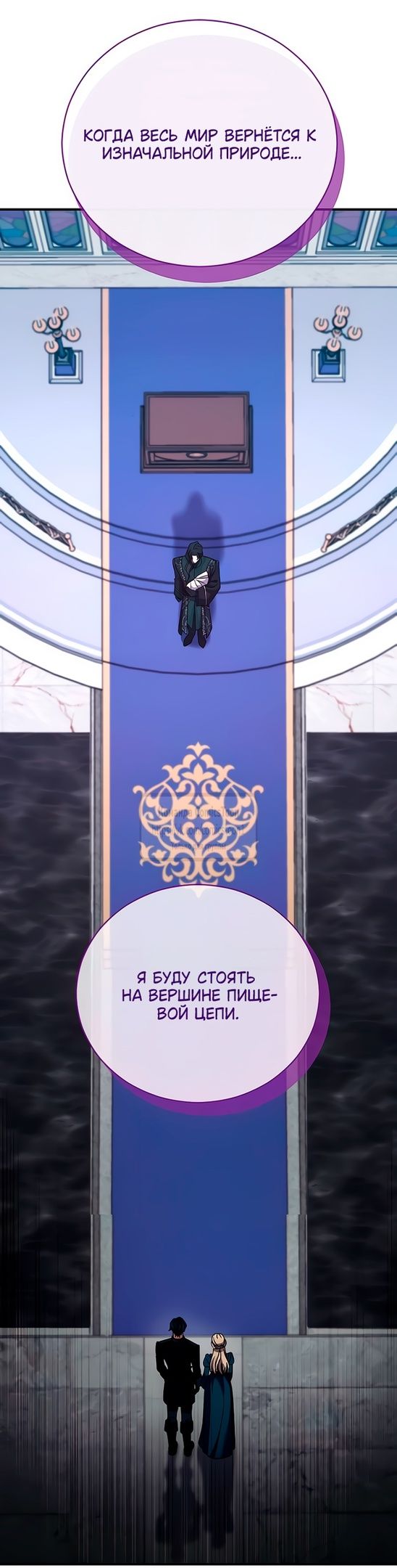 Глава 56 - страница 44