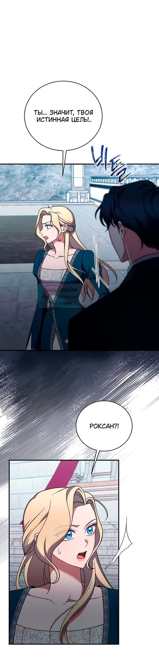 Глава 56 - страница 45