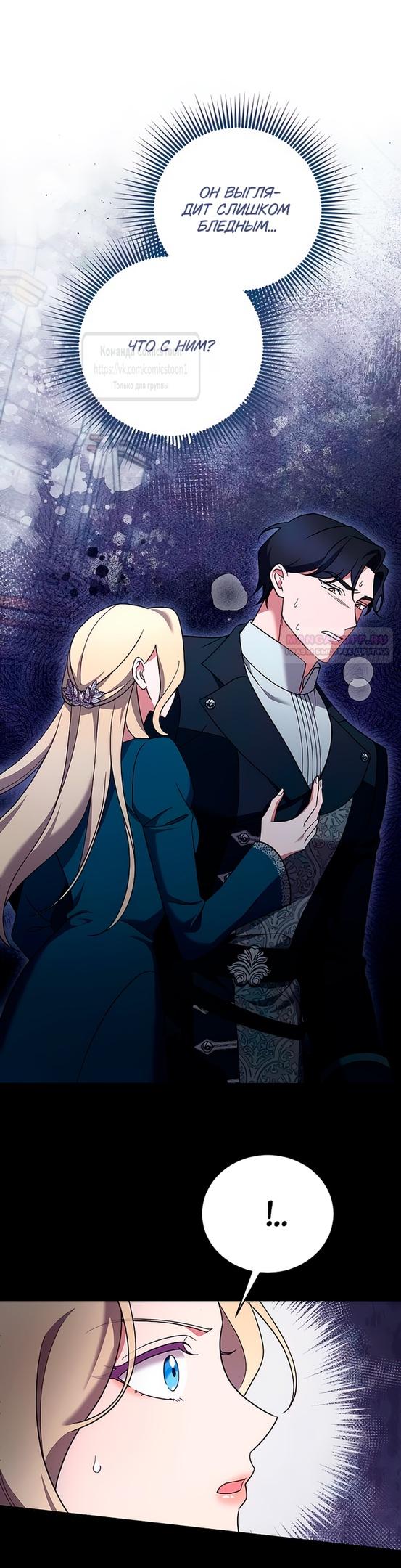 Глава 56 - страница 46