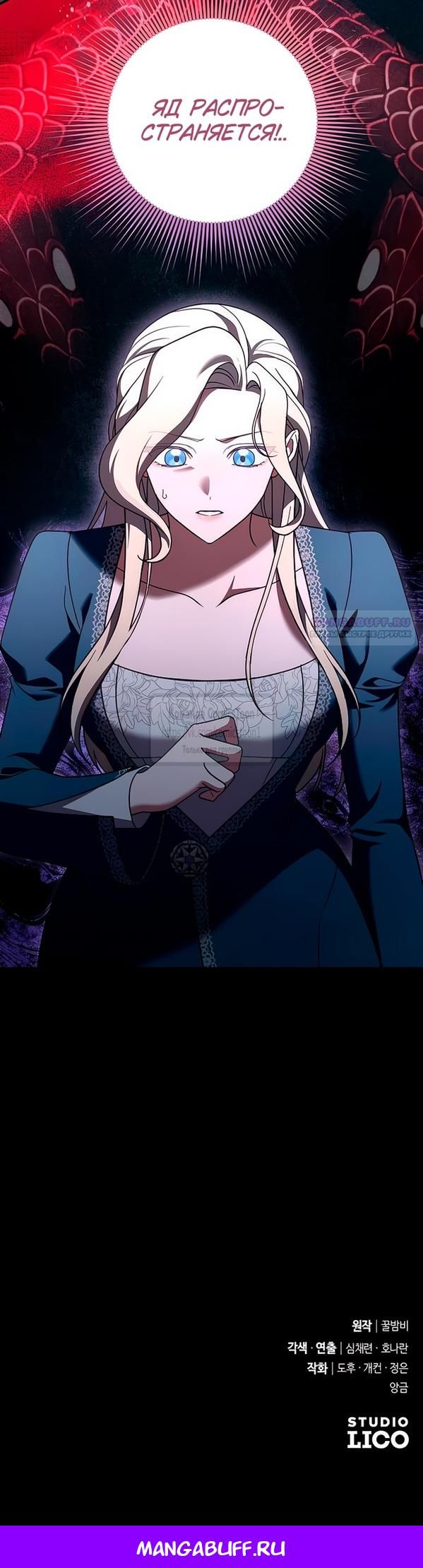 Глава 56 - страница 48