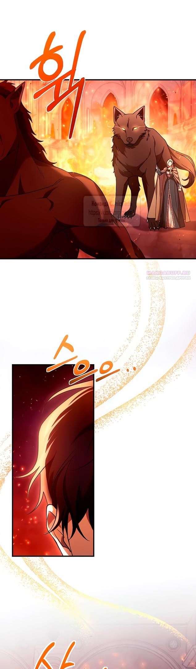 Глава 56 - страница 6