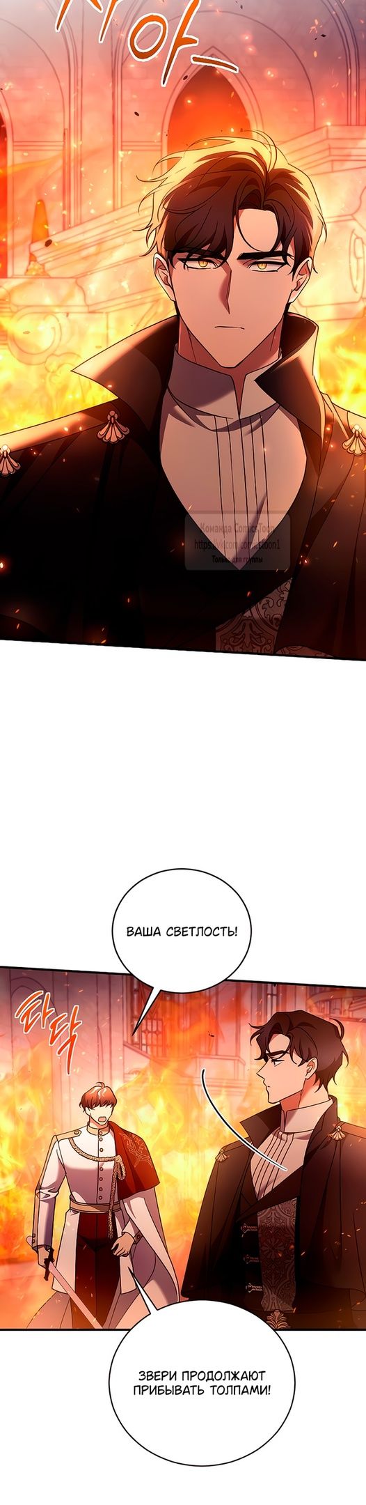 Глава 56 - страница 7