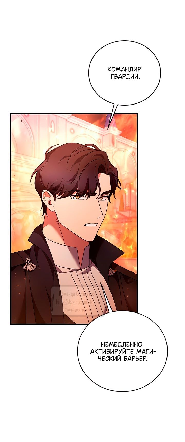 Глава 56 - страница 8