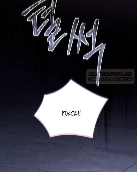 Глава 57 - страница 10