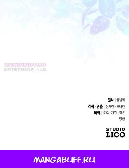 Глава 57 - страница 100