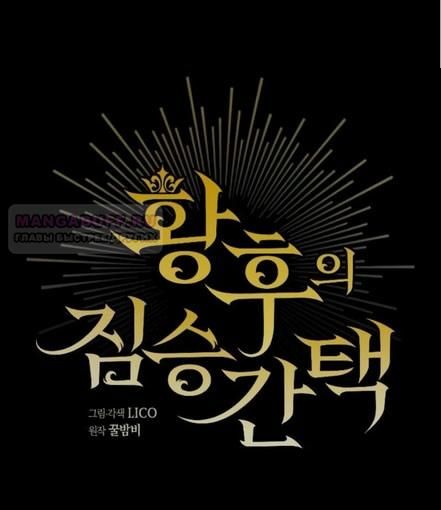 Глава 57 - страница 14