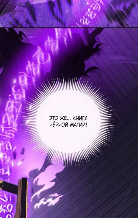 Глава 57 - страница 20