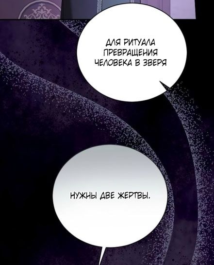 Глава 57 - страница 23