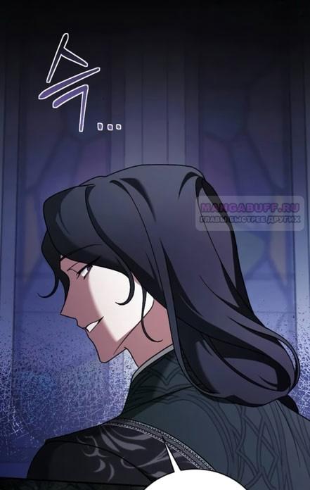 Глава 57 - страница 26