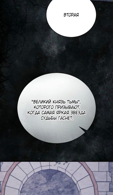 Глава 57 - страница 27