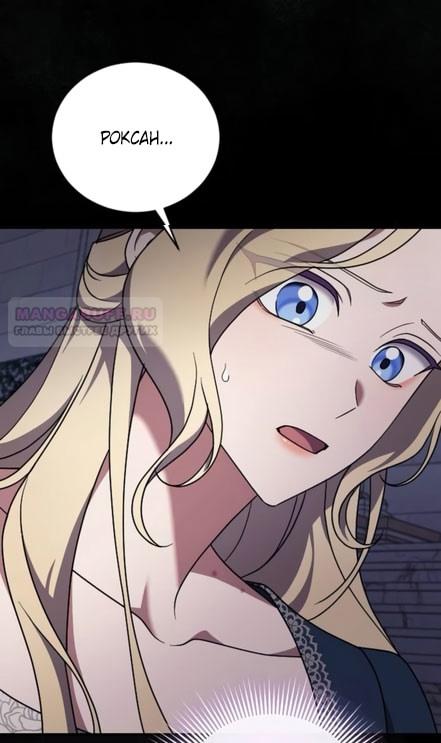 Глава 57 - страница 30