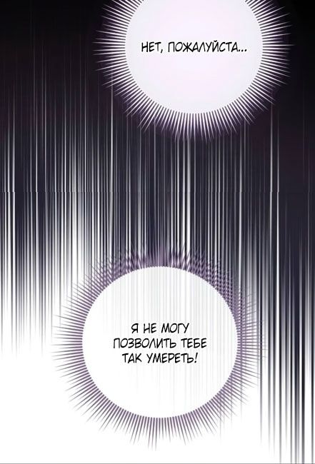 Глава 57 - страница 31