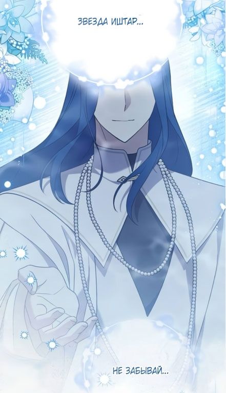 Глава 57 - страница 33