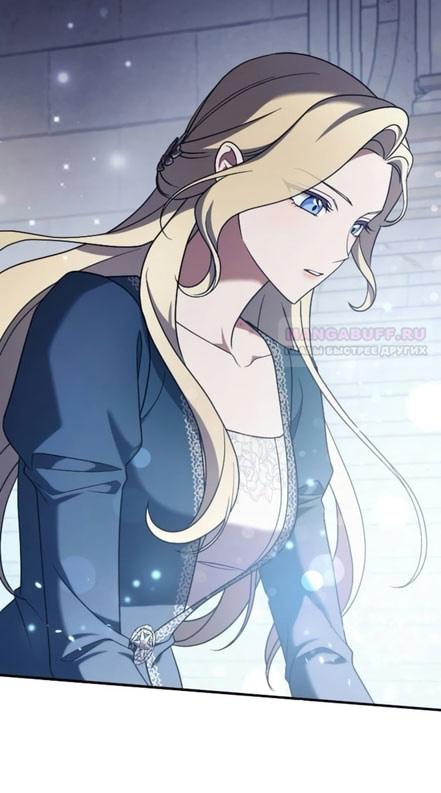 Глава 57 - страница 38