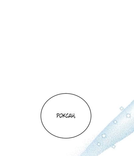 Глава 57 - страница 39