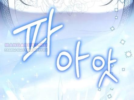 Глава 57 - страница 42