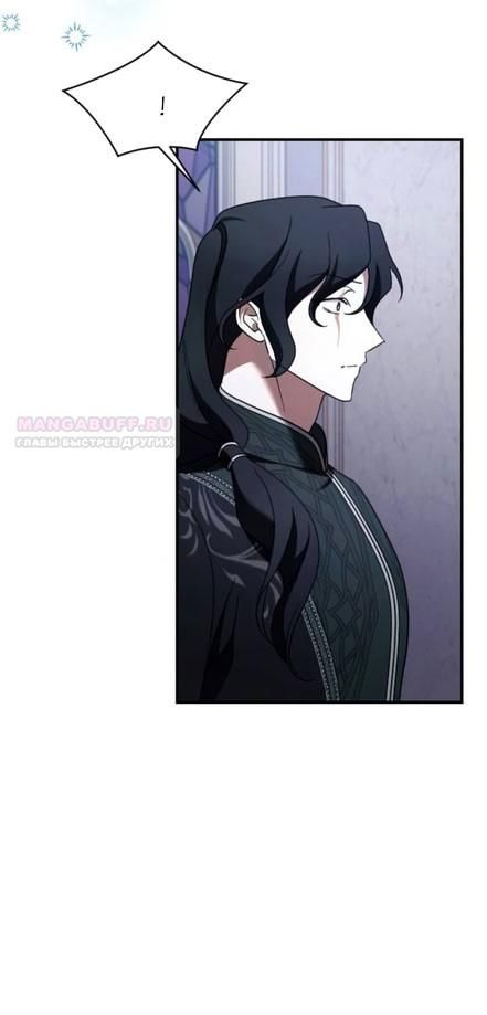 Глава 57 - страница 46