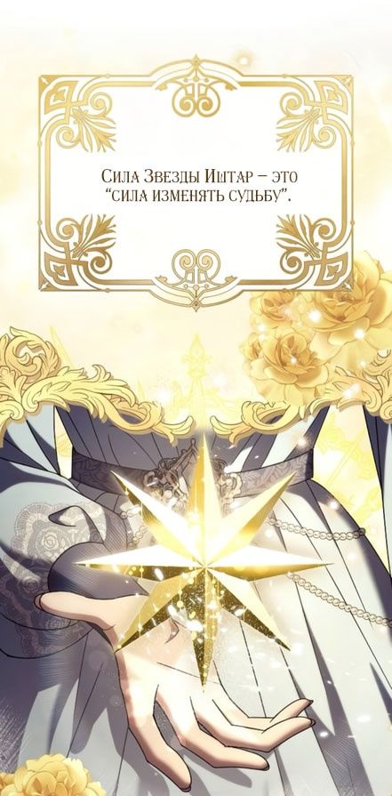 Глава 57 - страница 47