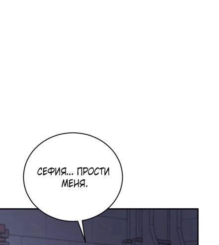 Глава 57 - страница 5