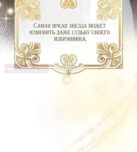 Глава 57 - страница 50