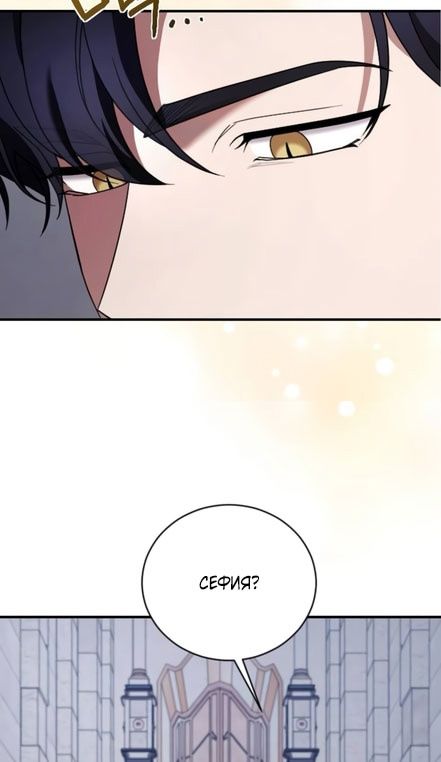 Глава 57 - страница 53