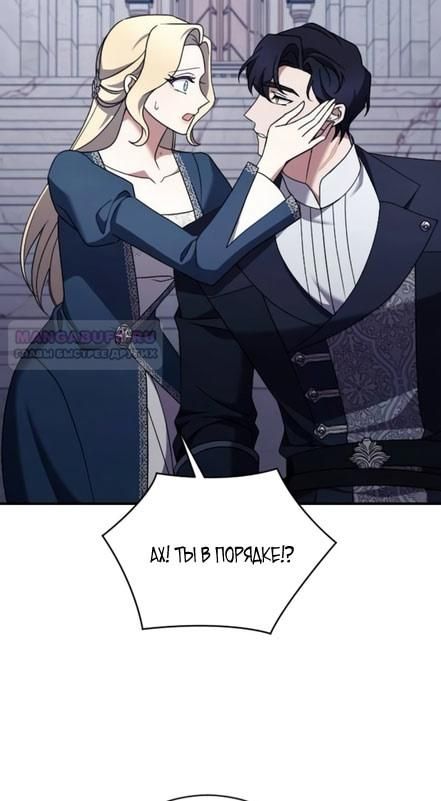 Глава 57 - страница 54