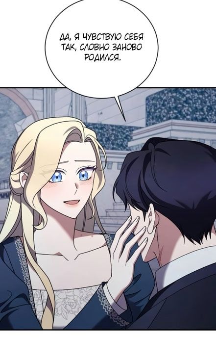 Глава 57 - страница 55