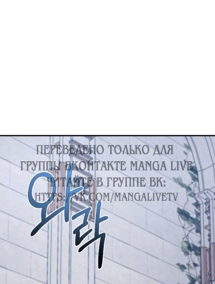 Глава 57 - страница 56