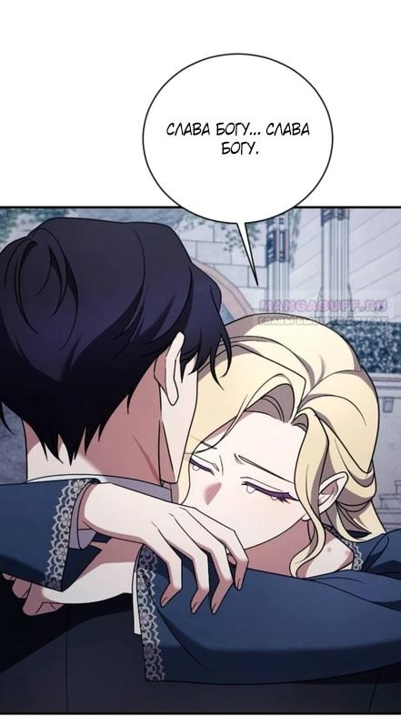 Глава 57 - страница 58