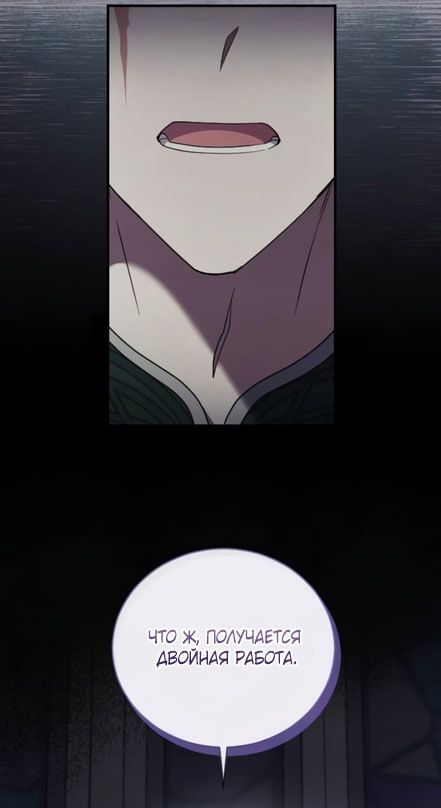 Глава 57 - страница 61