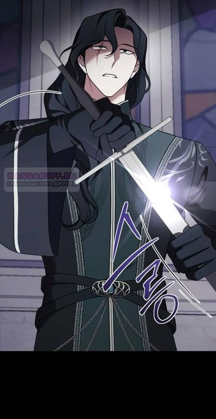 Глава 57 - страница 62