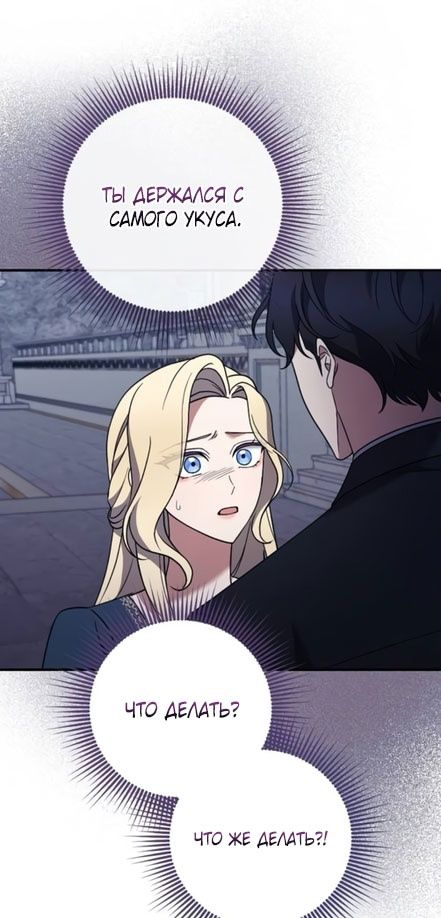 Глава 57 - страница 7
