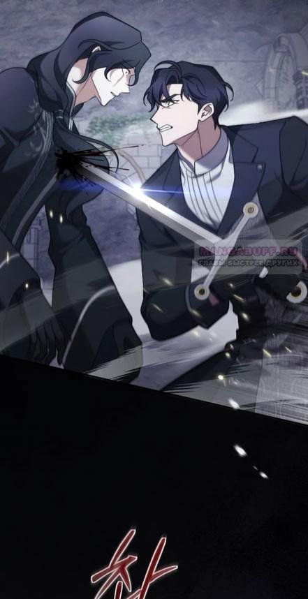 Глава 57 - страница 70