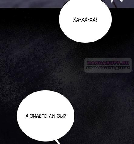 Глава 57 - страница 74