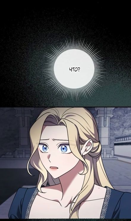 Глава 57 - страница 77