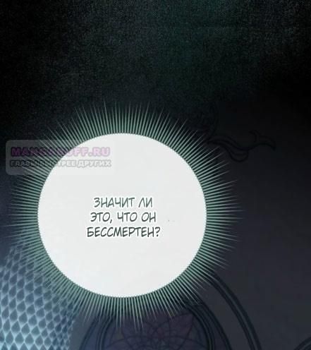 Глава 57 - страница 78