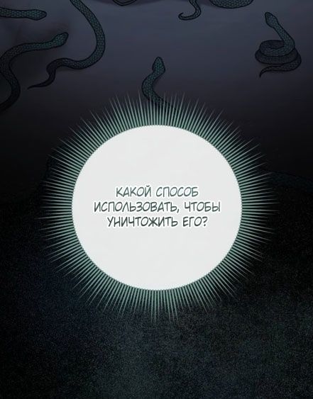 Глава 57 - страница 80