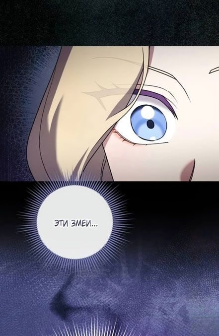 Глава 57 - страница 81