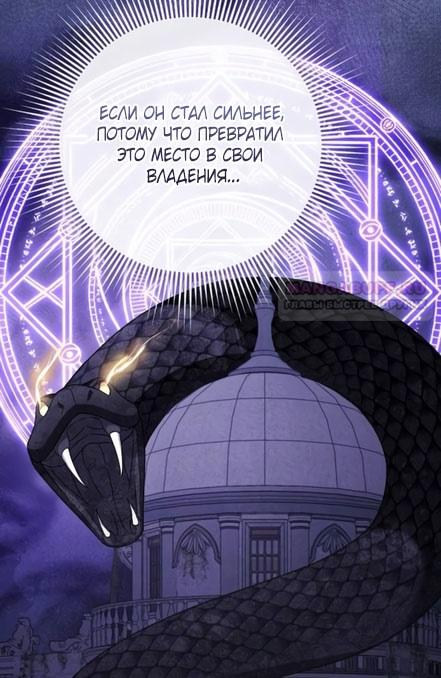 Глава 57 - страница 82