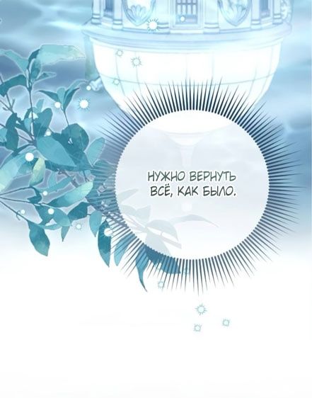 Глава 57 - страница 84