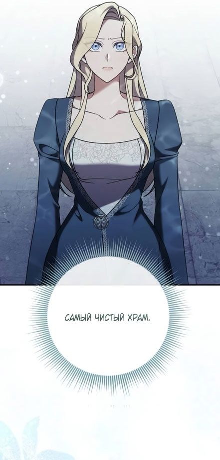 Глава 57 - страница 85