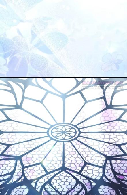 Глава 57 - страница 86