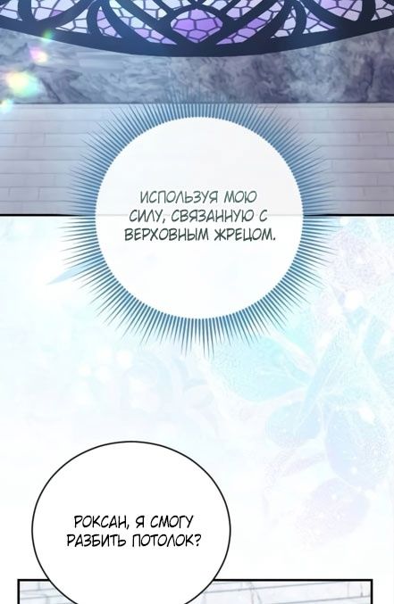 Глава 57 - страница 87