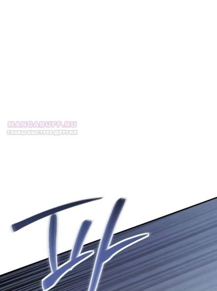 Глава 57 - страница 90