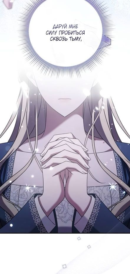 Глава 57 - страница 96