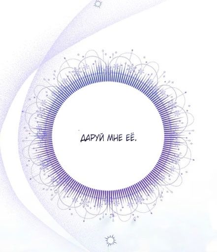 Глава 57 - страница 97