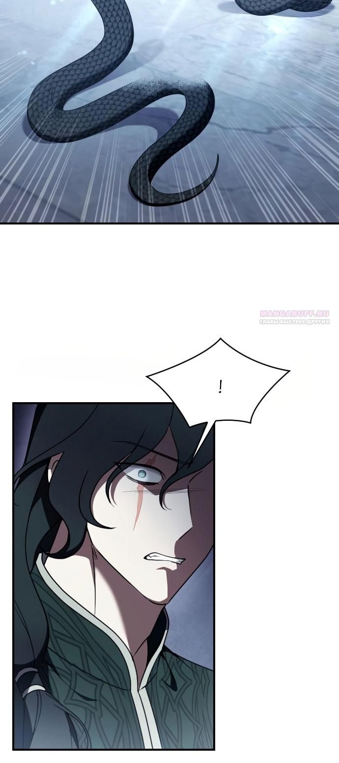 Глава 58 - страница 10