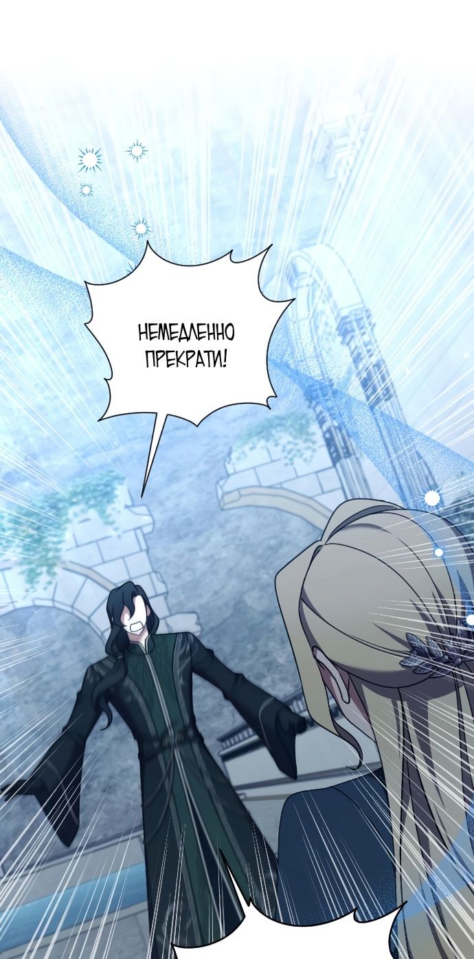 Глава 58 - страница 11