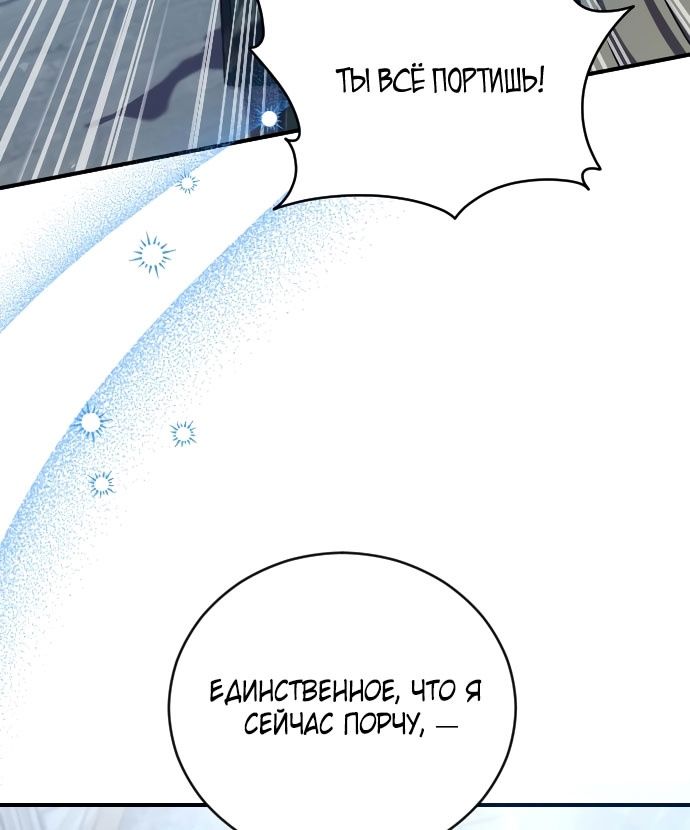 Глава 58 - страница 12